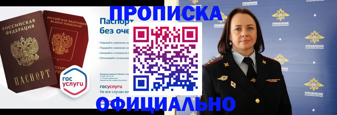 регистрация в Дубне