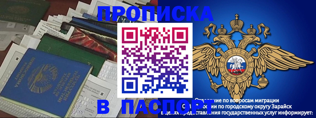 купить прописку в Дубне