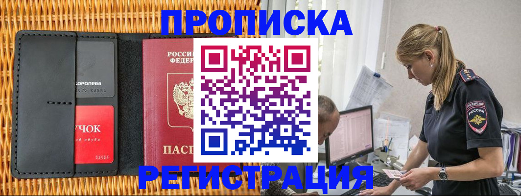 регистрация в Дубне